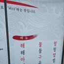 아라해물탕찜 이미지