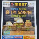 와이마트 부송점 이미지