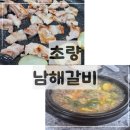 남해집 | 초량갈비골목 맛집 남해집 후기! 생갈비와 양념돼지갈비 솔직 리뷰