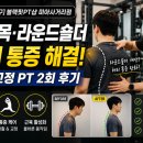 생골사거리(삼성프라자 앞) | [서울/강북구] 블랙핏PT샵 미아사거리점｜거북목, 라운드숄더, 허리 통증 때문에 결국 찾아간 체형교정...