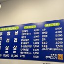 원종역주먹고기