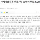 (강릉부동산 NO.1 "사임당공인중개사") 주문지에 수산물 산지거점 유통센터 조성 이미지