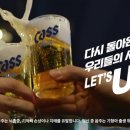 맥주짠 이미지
