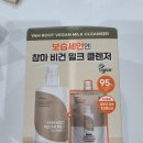 이즈광고 | 이즈앤트리 클렌징밀크 클렌징오일 비교 내돈내산후기