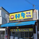 통큰왕만두화북점 | 제주도 왕 찐만두 맛집 화북동 찾다 통큰왕만두 좋아