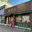 양덕동카페 읍천리382 마산 샌드위치맛집 솔직후기