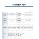 금창지역아동센터 이미지