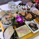 천안고추생선 | 천안 불당동 맛집 횟집 추천 더씨푸드 씨푸드스페셜 후기