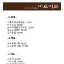 이로이로 이미지