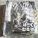 4D(213) | 세인C 압축팩 후기｜도구필요없는 겨울의류·이불정리로 공간효율 UP
