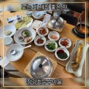 정강희 두부마을 | 정강희두부마을 / 건강한 사찰음식 대구 죽곡 맛집 찾는다면