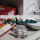 유한 인사에이포르테 건강기능식품ㅣ뼈와치아형성 관리 위해 챙기는 루틴