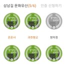 ◇ '경기옛길 문화유산'을 찾아서...... : 삼남길 제1,2길(역방향) / 아, 길은 끝이 없구나 ! ^^ 이미지