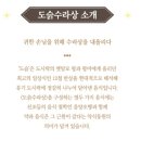 도슭 이미지