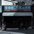 정판선 이미지