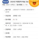 김제학생교육문화관 금산분관 | 김제학생교육문화관 금산분관 여름 독서교실/여름방학 예술교실