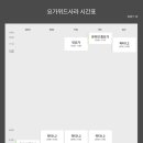 요가위드사라
