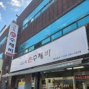 나드리식당