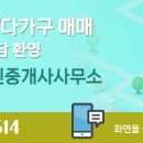 대원부동산공인중개사사무소 이미지