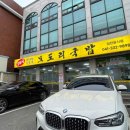 모도리삼겹살 | [예산] 충남 예산 맛집 24시간 영업 푸짐한 순대 내장이 맛있는 모도리 국밥