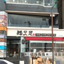 오향맛족 | 민락동 국밥 광안리 해수욕장 돼지국밥 오향맛족