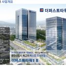 퍼스트타워 앞 이미지