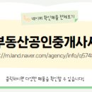 하정부동산공인중개사사무소 네이버블로그