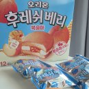 오리온 후레쉬베리 복숭아 마트 간식 추천 커피랑 먹기 좋은 후기