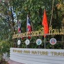 평지마을앞~신기마을앞 | 추천 도이인타논 트래킹 + 몽족시장 + 카렌족마을 + 와치라탄폭포 (NOL 예약으로 할인 받아 간 후기...