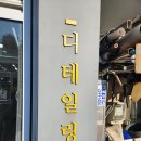 신정카공업사 | 서울 양천 신정동덴트 제이디팩토리 신정본점