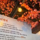 참맛깔