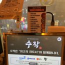 일일수작부천역점 이미지