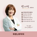 옵티마나무약국 이미지