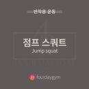 Four Day Gym 이미지