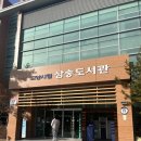 삼송도서관 | 고양시 도서관 삼송 도서관 이용후기