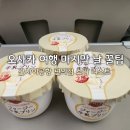 아이캔 꿈나무 태권도장 | [오사카 여행 마지막 날] 간사이공항 편의점 추천템 &amp; 라피트 타는 법!