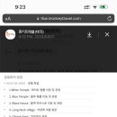 굿트레블