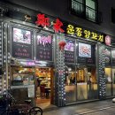 鄭家정가네운정양꼬치 | 파주 운정｜요리가 맛있는 정가네 운정양꼬치