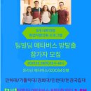 세모학교 릴레이 특강 4차 (AI 트렌스포메이션) | ★5개 대학연합 취업역량강화 프로그램(팀빌딩 메타버스 방탈출 게임) 후기 (1)