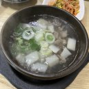 군산 소고기뭇국 맛집 “한일옥” 내돈내산 솔직후기 (주차 꿀팁, 웨이팅, 메뉴)