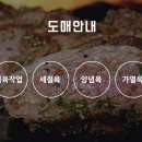 대명축산유통 - 김제시 금백로 131 | 대명축산유통