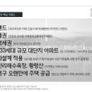 수영SK공인중개사사무소 이미지