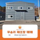 무송전력