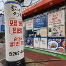 권사부순대국포항