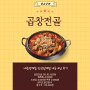 세광양대창안양범계역점 | 안양 범계역 곱창전골 맛집 세광양대창 솔직 후기