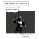 다크소울 뉴비가 고인물 만나는 만화.manwha 이미지