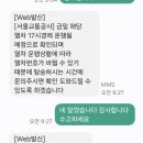 서울교통공사에 문의했더니 이미지
