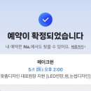 남악 뽑기 언니 | 목포 남악속눈썹 연장 메이크현 완전 대대대만족