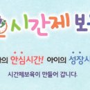 군포시립군포1동어린이집 이미지