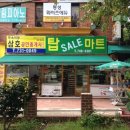 삼호 공인중개사사무소 이미지